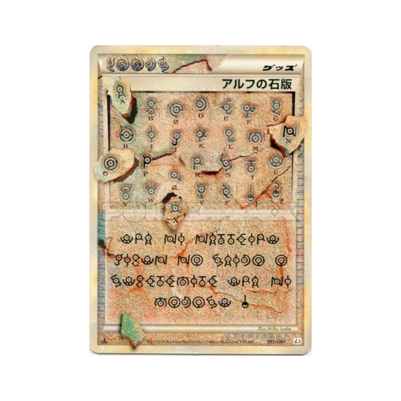 Carte Pokémon Japonaise Lithographie d'Alpha 081/080 Clash at the Summit
