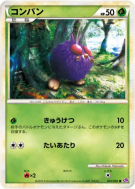 Carte Pokémon Japonaise Mimitoss 001/040 Lost Link