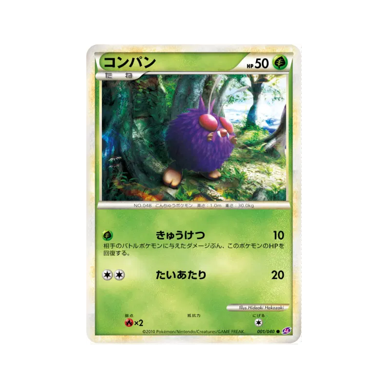 Carte Pokémon Japonaise Mimitoss 001/040 Lost Link
