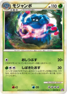 Carte Pokémon Japonaise Bouldeneu 004/040 Lost Link