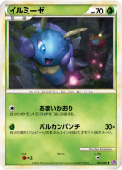 Carte Pokémon Japonaise Lumivole 006/040 Lost Link