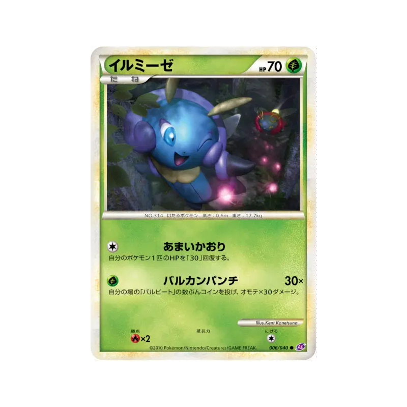 Carte Pokémon Japonaise Lumivole 006/040 Lost Link