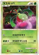 Carte Pokémon Japonaise Vortente 007/040 Lost Link