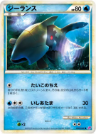 Carte Pokémon Japonaise Relicanth 008/040 Lost Link