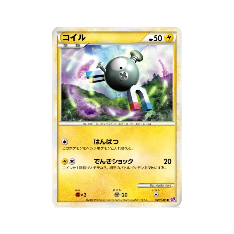 Carte Pokémon Japonaise Magnéti 009/040 Lost Link