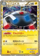 Carte Pokémon Japonaise Magnézone 011/040 Lost Link