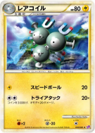 Carte Pokémon Japonaise Magneton 010/040 Lost Link