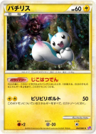 Carte Pokémon Japonaise Pachirisu 012/040 Lost Link
