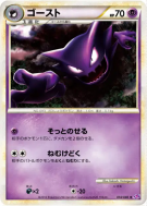Carte Pokémon Japonaise Spectrum 014/040 Lost Link