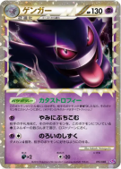 Carte Pokémon Japonaise Ectoplasma 015/040 Lost Link