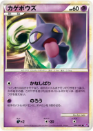 Carte Pokémon Japonaise Polichombr 020/040 Lost Link