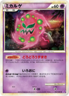 Carte Pokémon Japonaise Spiritomb 022/040 Lost Link