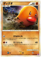 Carte Pokémon Japonaise Taupiqueur 023/040 Lost Link
