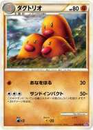 Carte Pokémon Japonaise Triopikeur 024/040 Lost Link