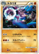 Carte Pokémon Japonaise Lucario 026/040 Lost Link