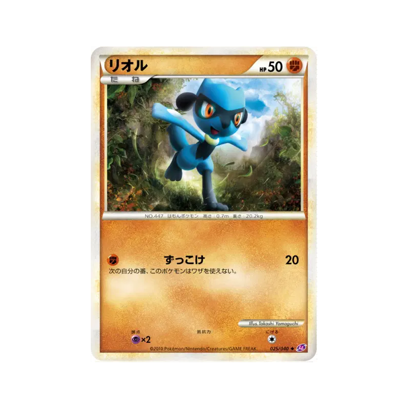 Carte Pokémon Japonaise Riolu 025/040 Lost Link