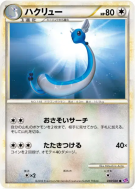 Carte Pokémon Japonaise Draco 030/040 Lost Link