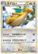 Carte Pokémon Japonaise Dracolosse 031/040 Lost Link