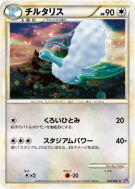 Carte Pokémon Japonaise Altaria 033/040 Lost Link
