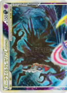 Carte Pokémon Japonaise Darkrai & Cresselia Légende 035/040 Lost Link
