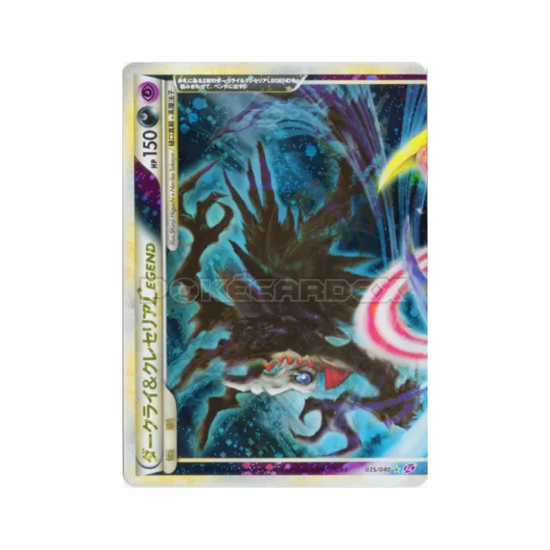 Carte Pokémon Japonaise Darkrai & Cresselia Légende 035/040 Lost Link