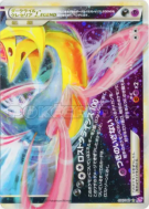 Carte Pokémon Japonaise Darkrai & Cresselia Légende 036/040 Lost Link