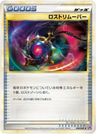 Carte Pokémon Japonaise Nettoyeur perdu 038/040 Lost Link