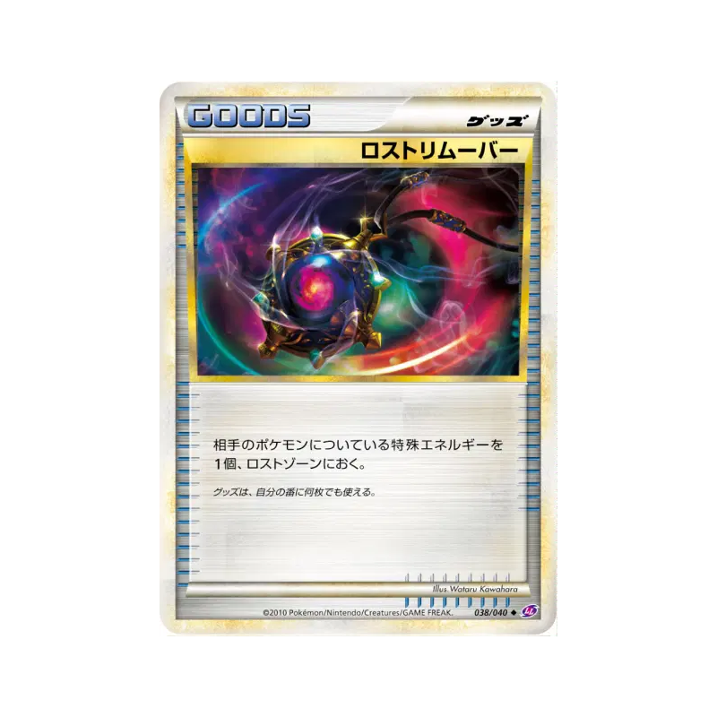 Carte Pokémon Japonaise Nettoyeur perdu 038/040 Lost Link