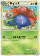 Carte Pokémon Japonaise Ortide 002/080 Reviving Legends