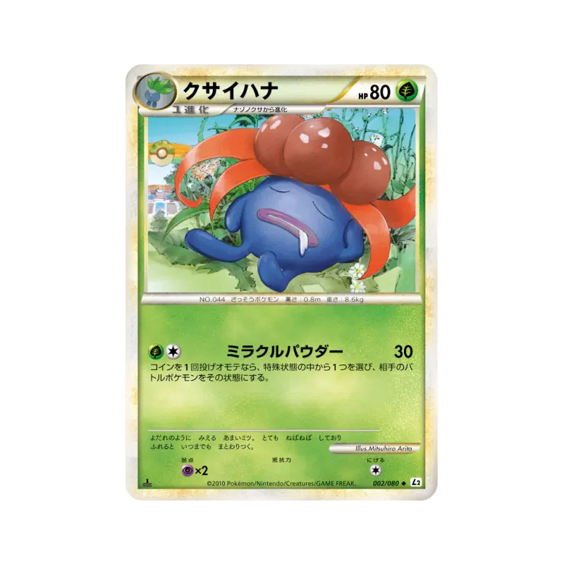 Carte Pokémon Japonaise Ortide 002/080 Reviving Legends