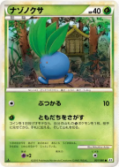 Carte Pokémon Japonaise Mystherbe 001/080 Reviving Legends