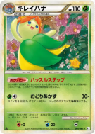 Carte Pokémon Japonaise Joliflor 004/080 Reviving Legends