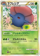 Carte Pokémon Japonaise Rafflesia 003/080 Reviving Legends