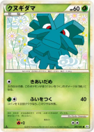 Carte Pokémon Japonaise Pomdepik 006/080 Reviving Legends