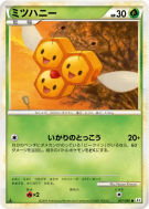 Carte Pokémon Japonaise Apitrini 007/080 Reviving Legends