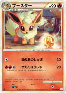 Carte Pokémon Japonaise Pyroli 009/080 Reviving Legends