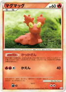 Carte Pokémon Japonaise Limagma 010/080 Reviving Legends