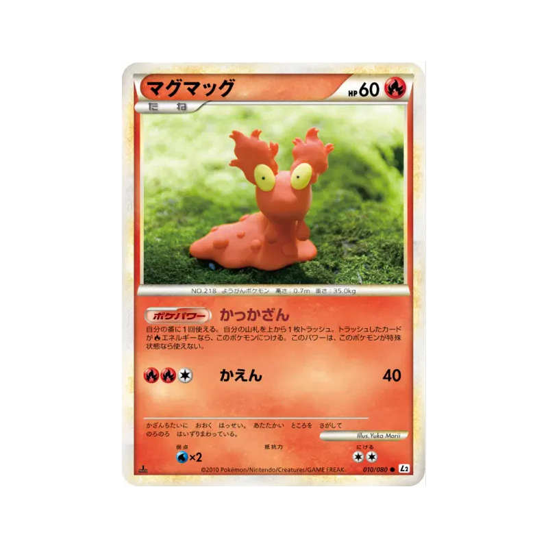 Carte Pokémon Japonaise Limagma 010/080 Reviving Legends