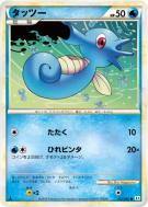 Carte Pokémon Japonaise Hypotrempe 012/080 Reviving Legends