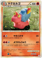 Carte Pokémon Japonaise Volcaropod 011/080 Reviving Legends