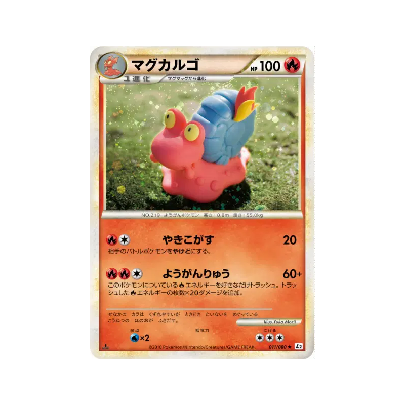 Carte Pokémon Japonaise Volcaropod 011/080 Reviving Legends
