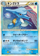 Carte Pokémon Japonaise Hyporoi 014/080 Reviving Legends