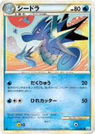 Carte Pokémon Japonaise Hypocéan 013/080 Reviving Legends