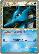 Carte Pokémon Japonaise Hyporoi 015/080 Reviving Legends
