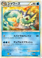 Carte Pokémon Japonaise Aquali 016/080 Reviving Legends