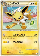 Carte Pokémon Japonaise Voltali 017/080 Reviving Legends