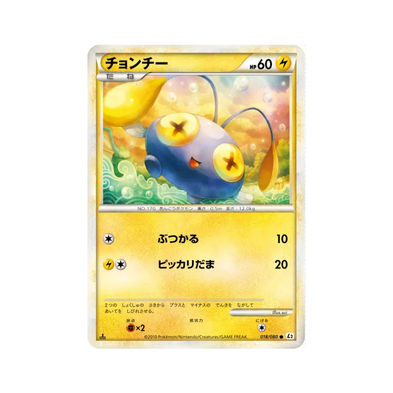 Carte Pokémon Japonaise Loupio 018/080 Reviving Legends