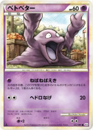 Carte Pokémon Japonaise Tadmorv 022/080 Reviving Legends