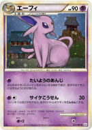 Carte Pokémon Japonaise Mentali 024/080 Reviving Legends