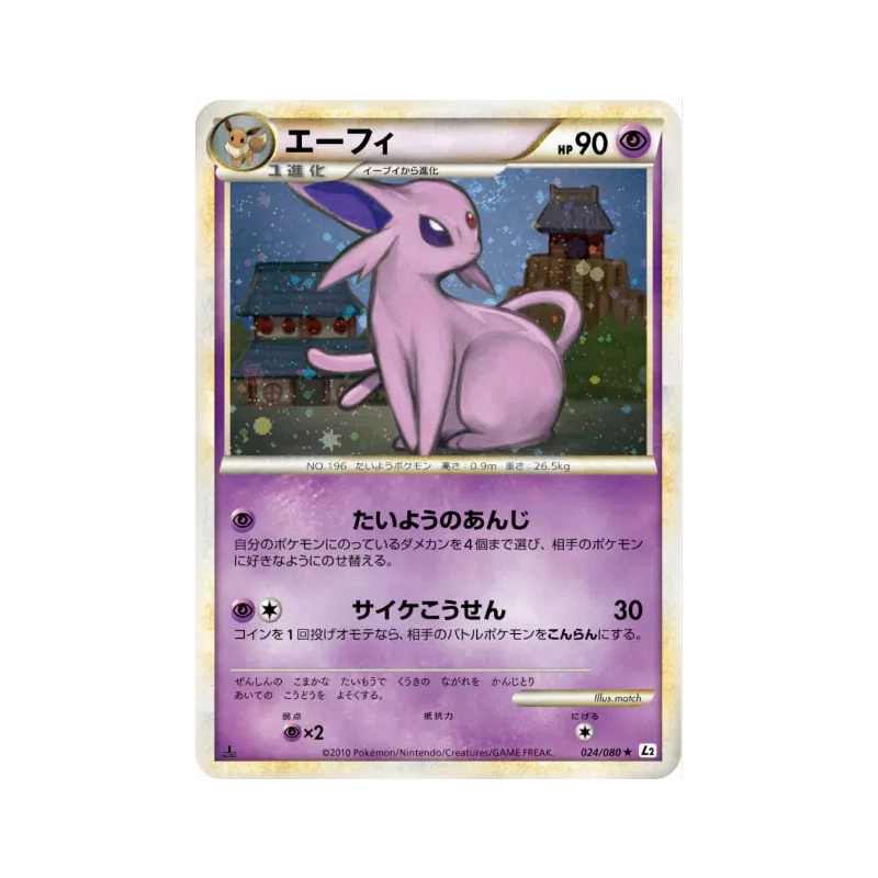 Carte Pokémon Japonaise Mentali 024/080 Reviving Legends